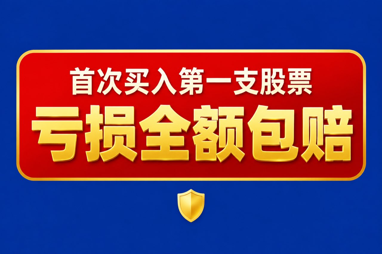 全利优配_炒股配资学习_在线配资炒股_首选配资炒股网 - 全利优配