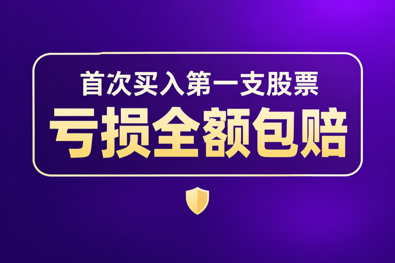 全利优配_股票入门知识_网上配资买股票_低息配资